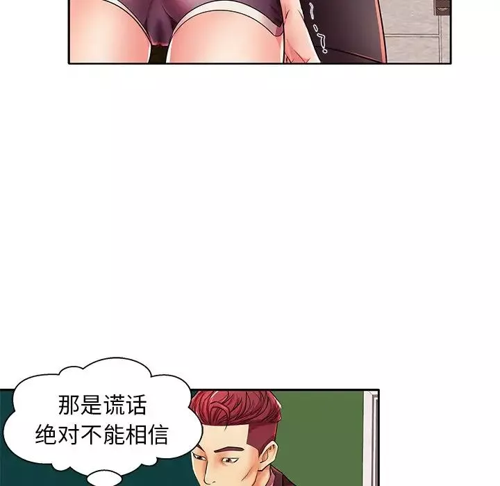 失格媽媽第4话