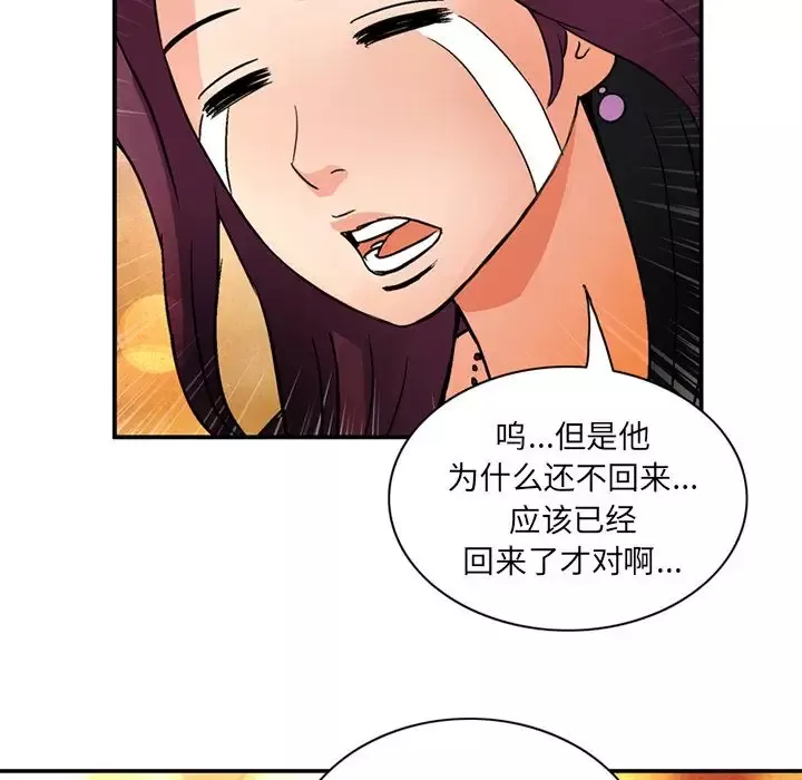 深夜用品店-第23章 - 图片 7
