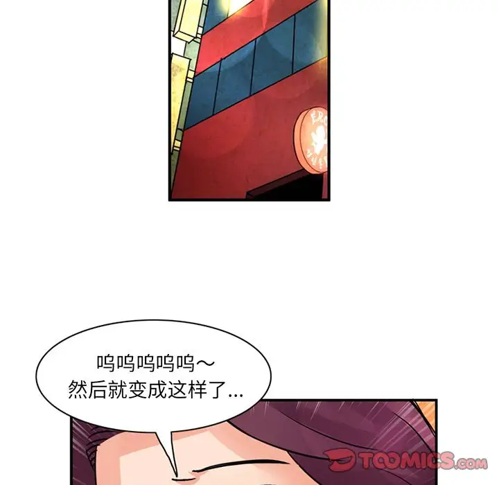 深夜用品店第23章