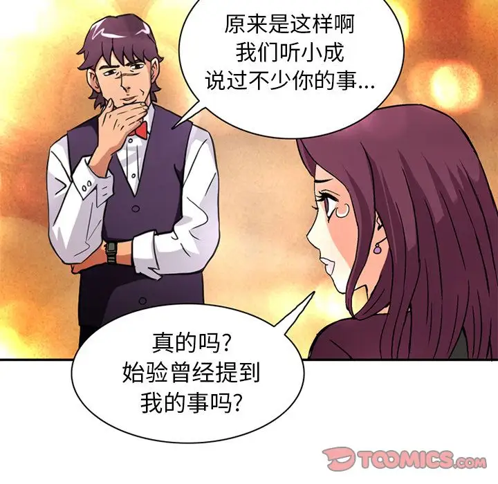 深夜用品店第23章