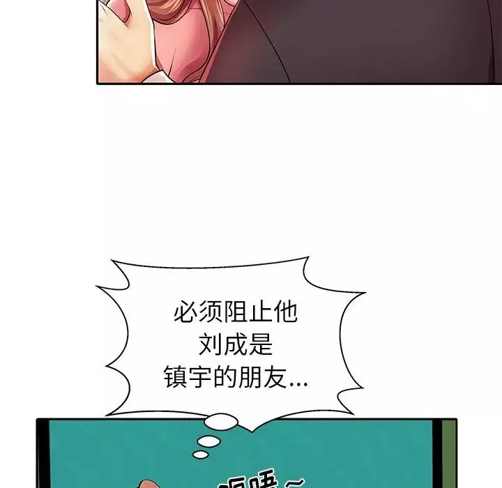 失格妈妈-第4话 - 图片 61