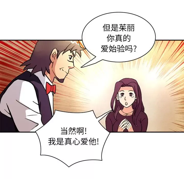 深夜用品店-第23章 - 图片 9