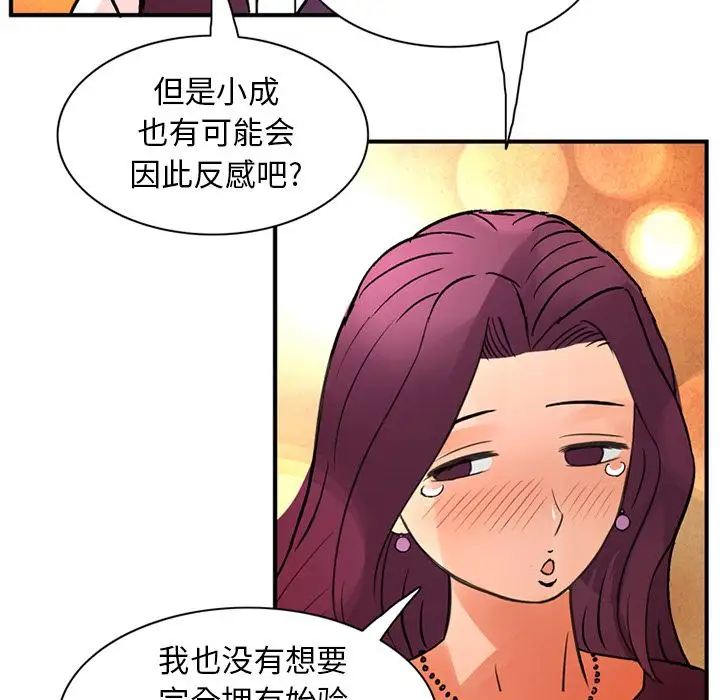 深夜用品店第23章