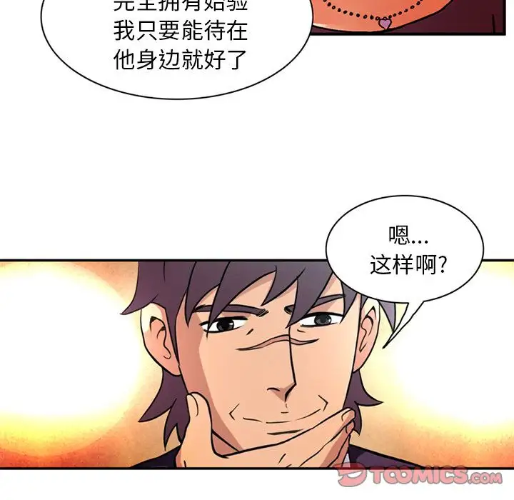 深夜用品店第23章