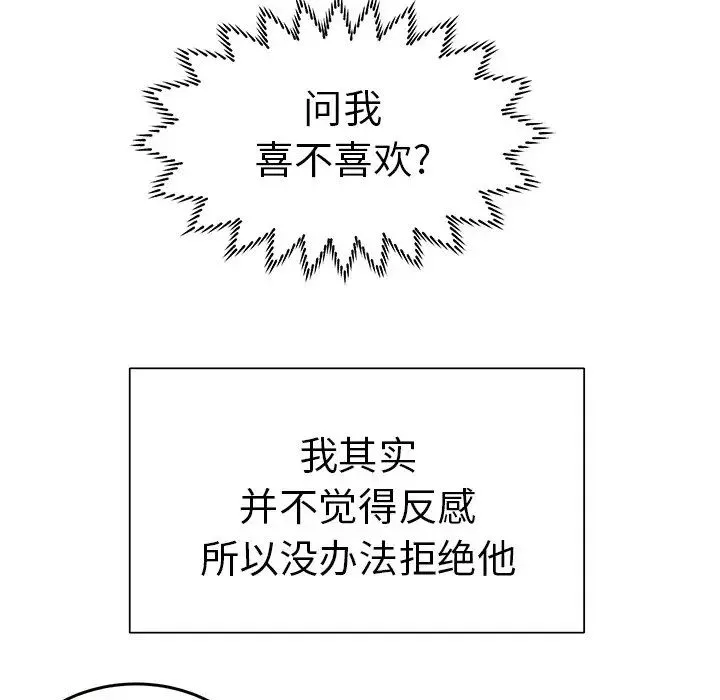 失格媽媽第4话