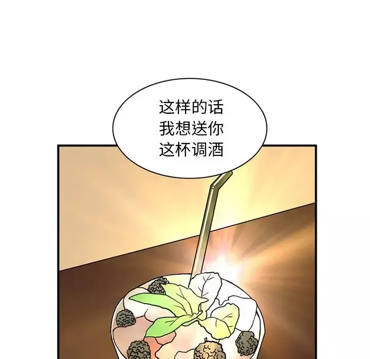 深夜用品店-第23章 - 图片 13