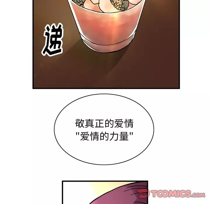 深夜用品店-第23章 - 图片 14