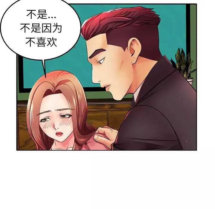 失格妈妈-第4话 - 图片 66