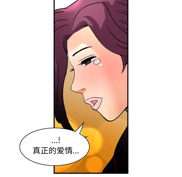 深夜用品店第23章