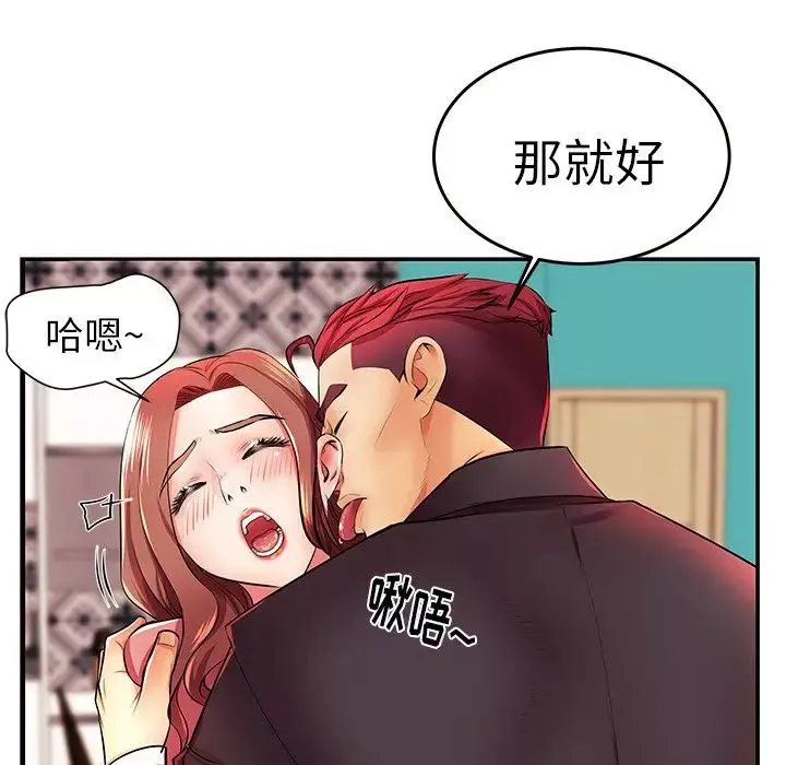 失格妈妈-第4话 - 图片 67