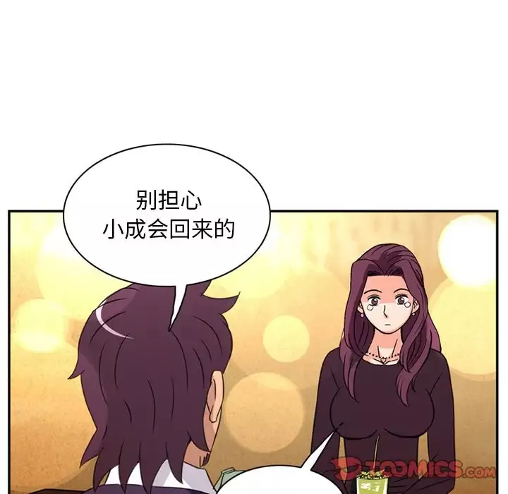 深夜用品店-第23章 - 图片 16