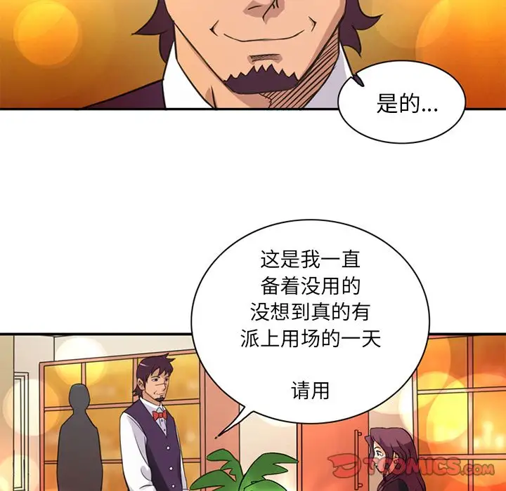 深夜用品店第23章