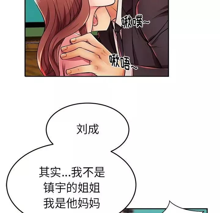 失格妈妈-第4话 - 图片 71