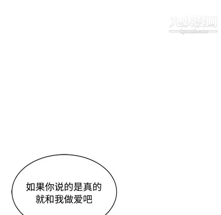 調陰妙手第25話