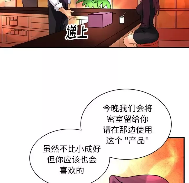 深夜用品店-第23章 - 图片 19
