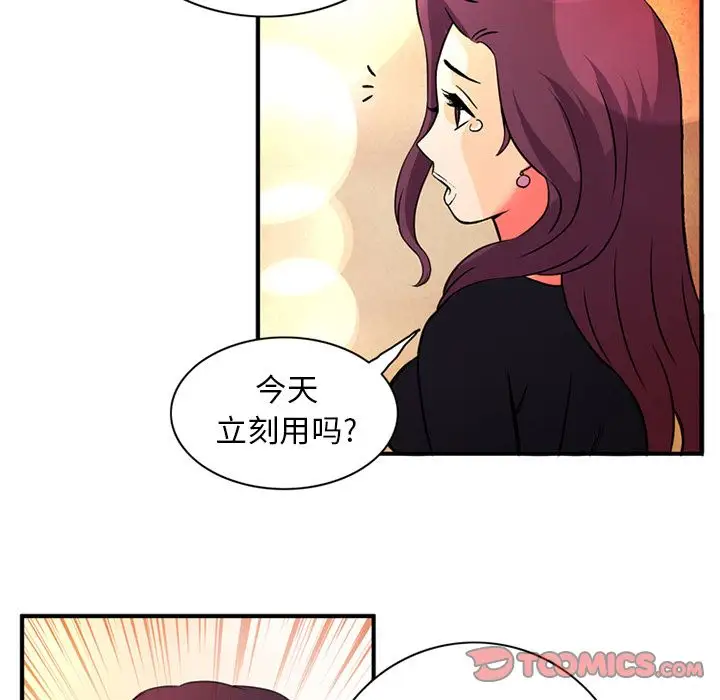 深夜用品店第23章