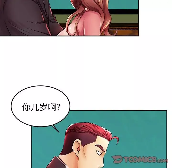 失格媽媽第4话