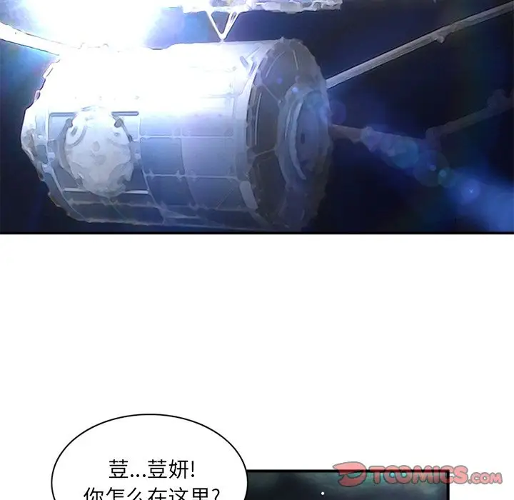 深夜用品店第23章