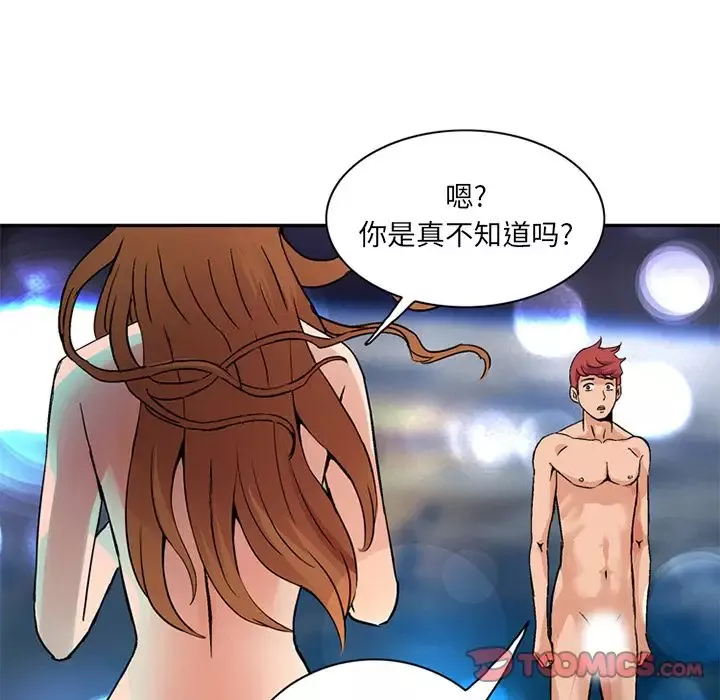 深夜用品店-第23章 - 图片 26