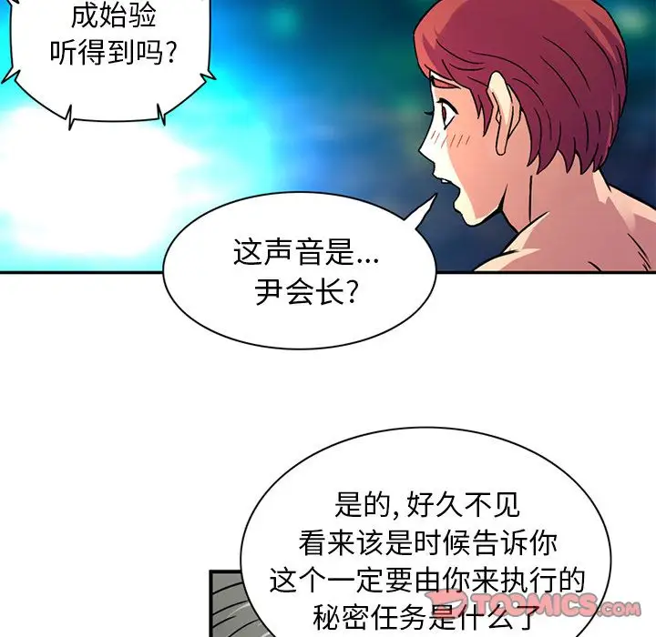 深夜用品店第23章