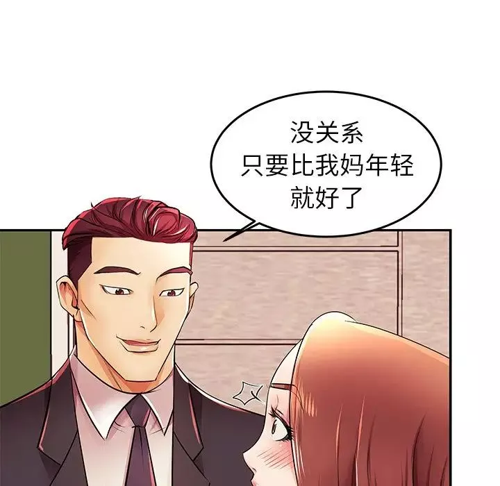 失格妈妈-第4话 - 图片 79