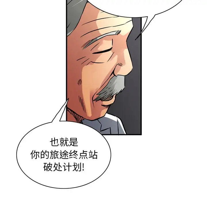 深夜用品店第23章