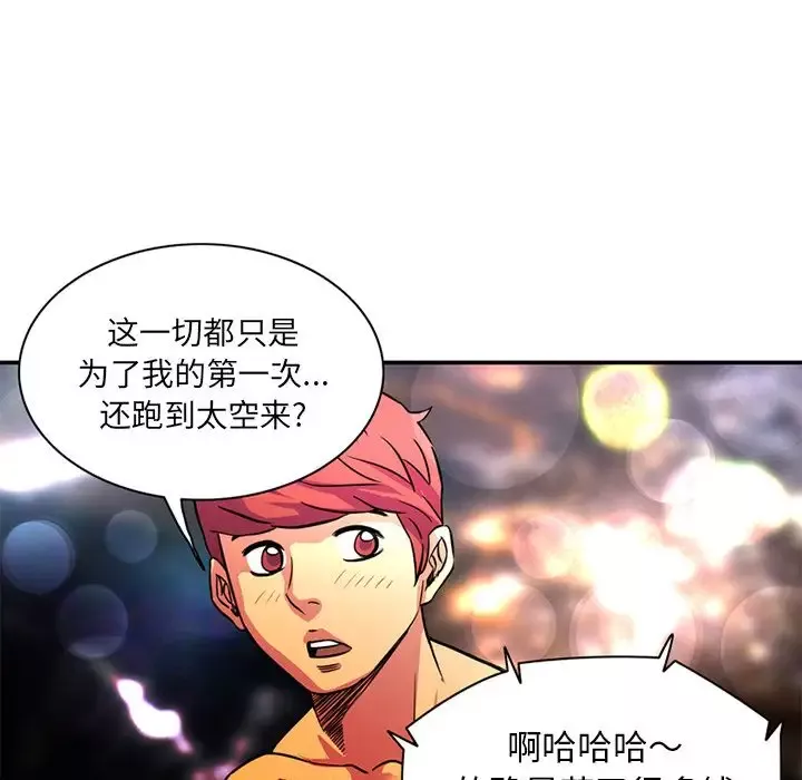 深夜用品店-第23章 - 图片 31