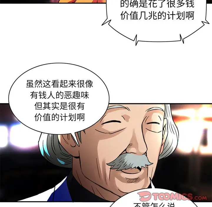 深夜用品店第23章