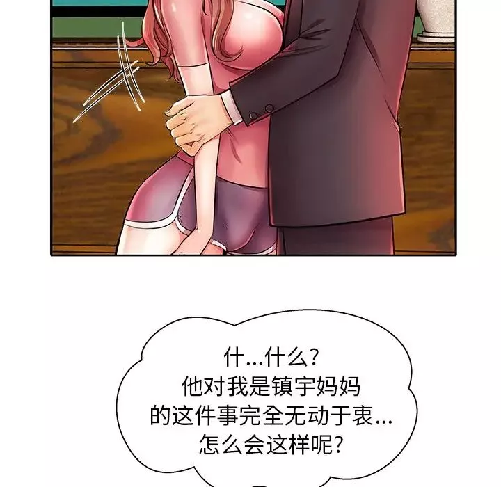 失格妈妈-第4话 - 图片 84