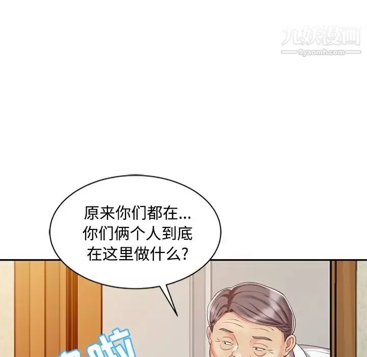 調陰妙手第25話
