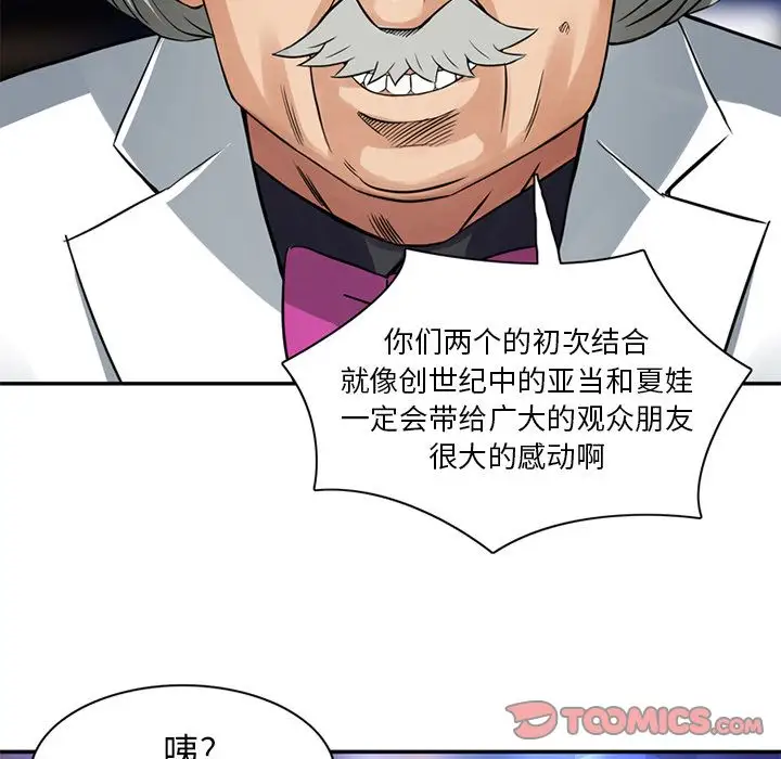 深夜用品店第23章