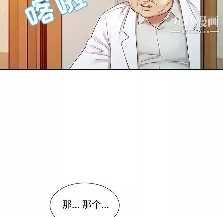 调阴妙手-第25话 - 图片 25