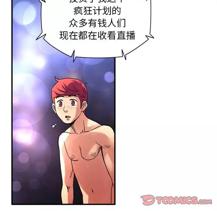 深夜用品店-第23章 - 图片 36