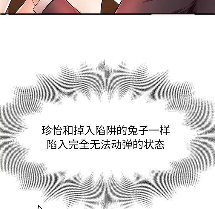 失格媽媽第4话