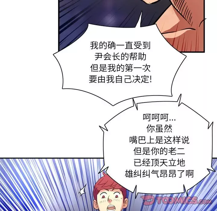 深夜用品店第23章