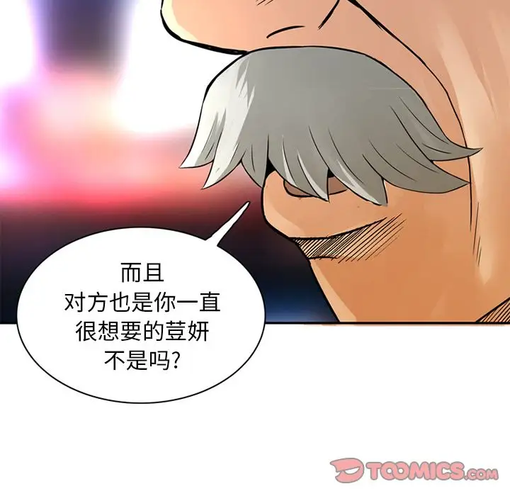 深夜用品店第23章