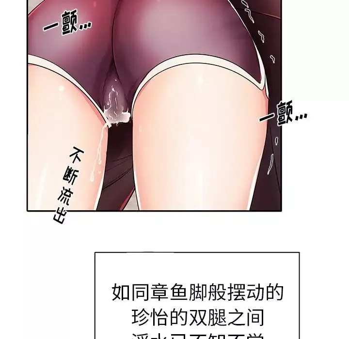 失格媽媽第4话