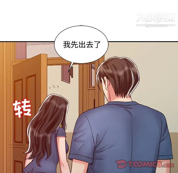 调阴妙手第25话