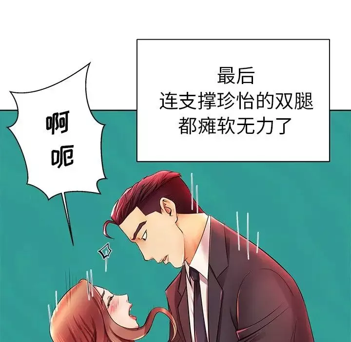 失格妈妈-第4话 - 图片 99
