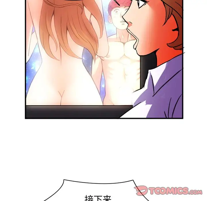 深夜用品店第23章