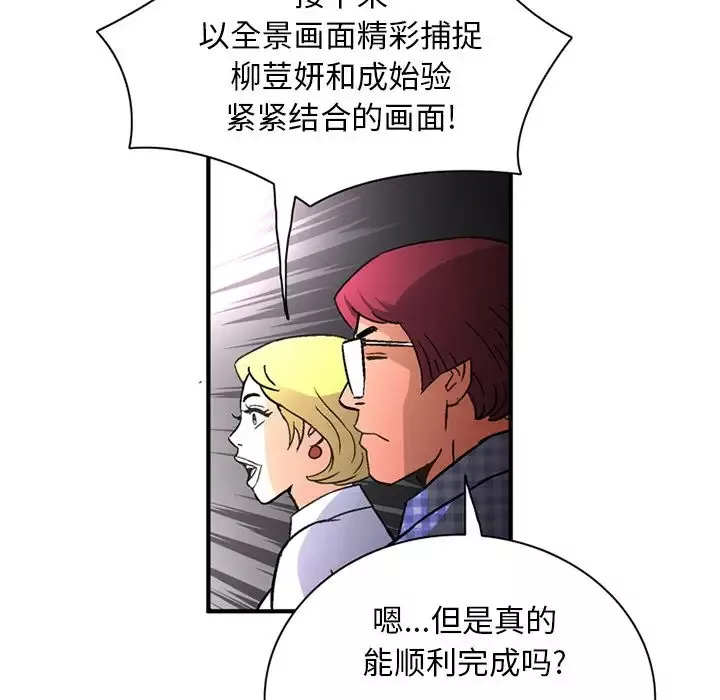 深夜用品店-第23章 - 图片 47