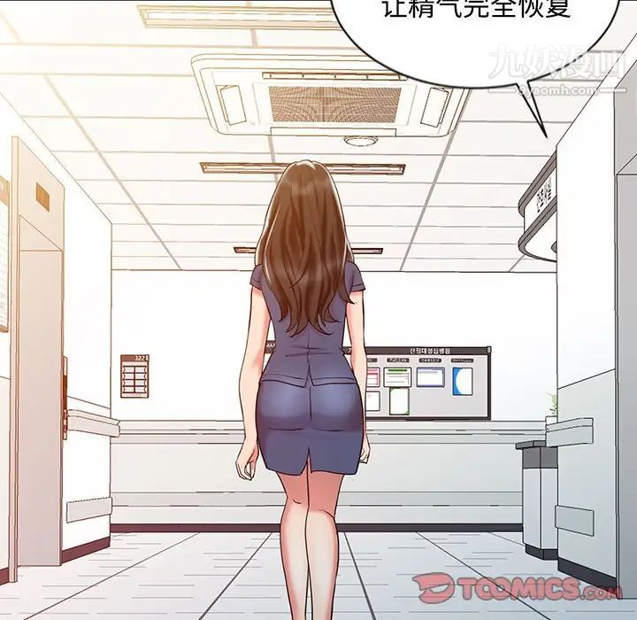 调阴妙手第25话