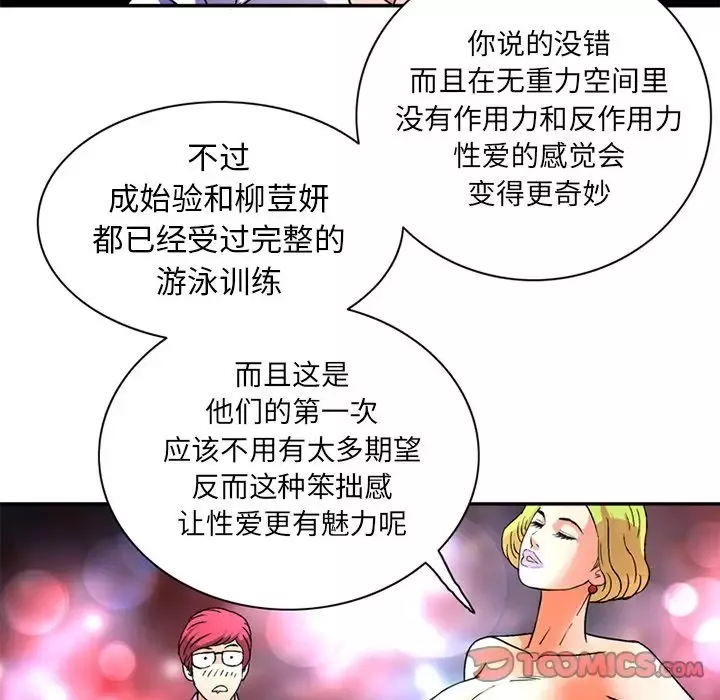 深夜用品店-第23章 - 图片 50