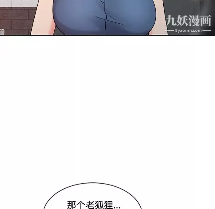 调阴妙手-第25话 - 图片 49
