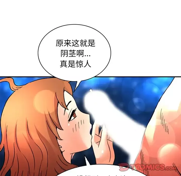 深夜用品店-第23章 - 图片 56