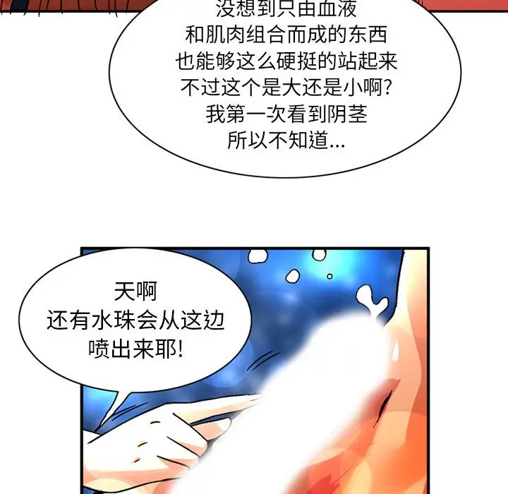 深夜用品店第23章