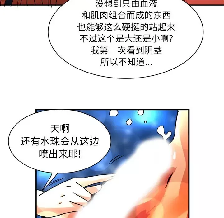 深夜用品店第23章