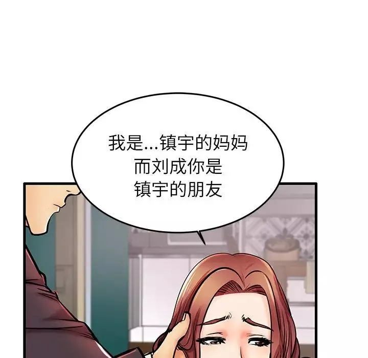失格妈妈-第5话 - 图片 11
