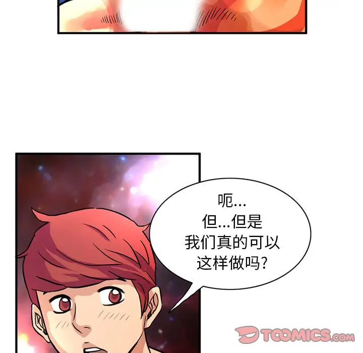 深夜用品店第23章