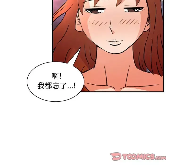 深夜用品店-第23章 - 图片 60